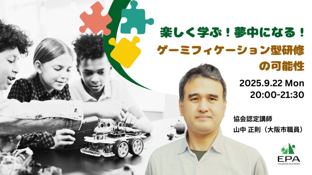 出版のお知らせ – 一般社団法人 公務員研修協会